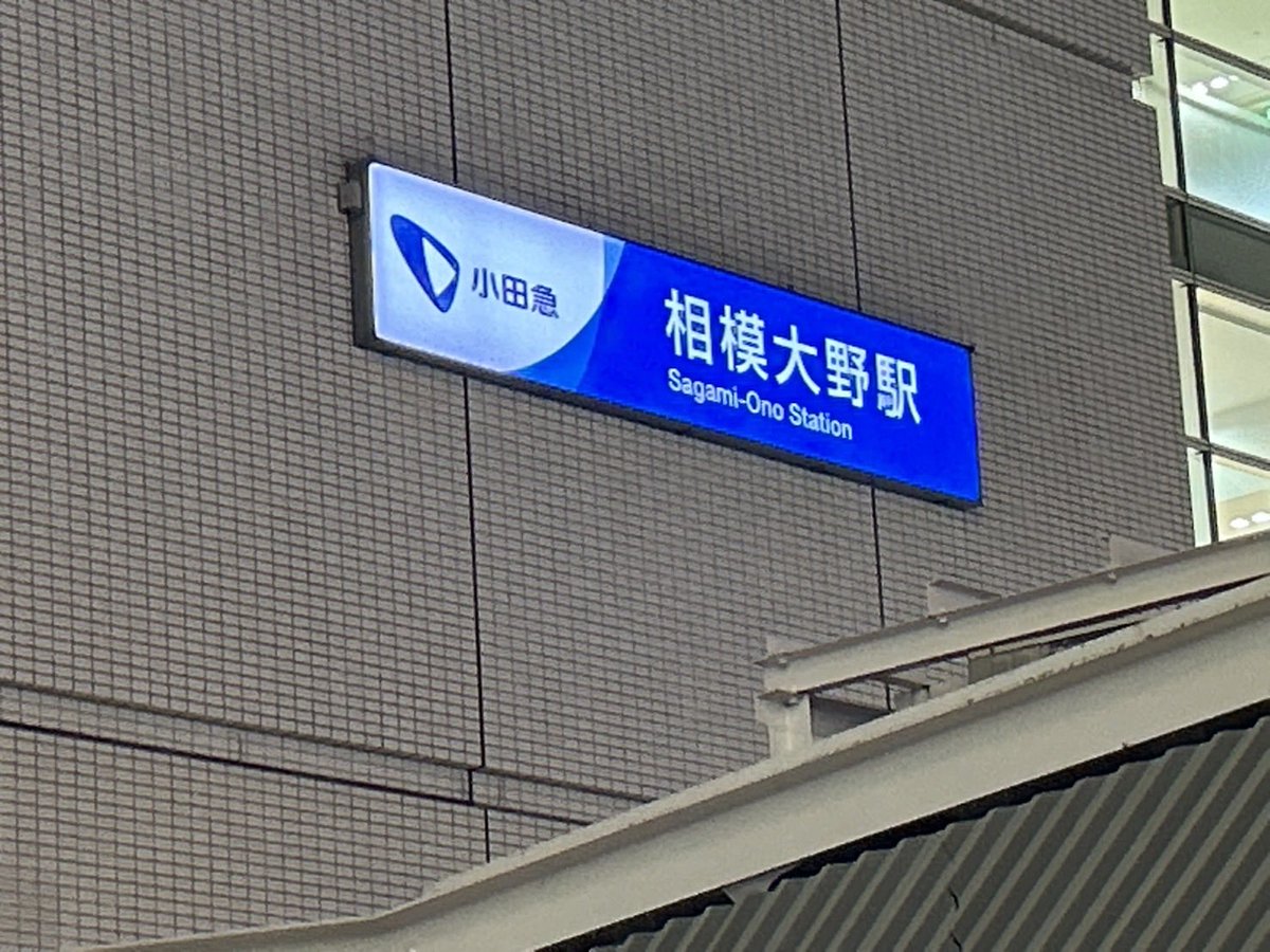 PARKTOKYOAREA's tweet photo. 明日の北綾瀬駅前との共闘相手
ピーアーク相模大野へ

グランドオープン時の���援で
大量のエヴァ島で約１週間
ひたすら箱交換をしていたのは
もう4年前…

いいお店だな…

でも、
北綾瀬駅前は絶対に負けない！

さてさて、潜入開始✨

#ピーアーク北綾瀬駅前
#ピーアーク相模大野
#ピーアーク東京神奈川最上位旗艦店舗共闘
#だけじゃない