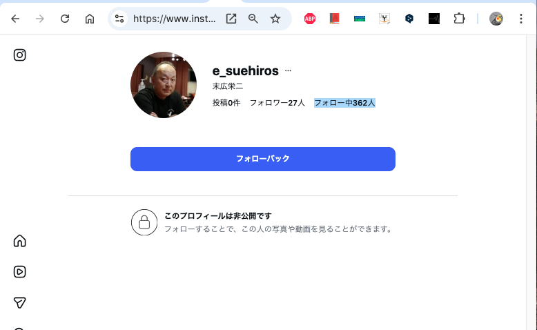 インスタで。 今日この複数形なユーザーネーム垢からフォローされて