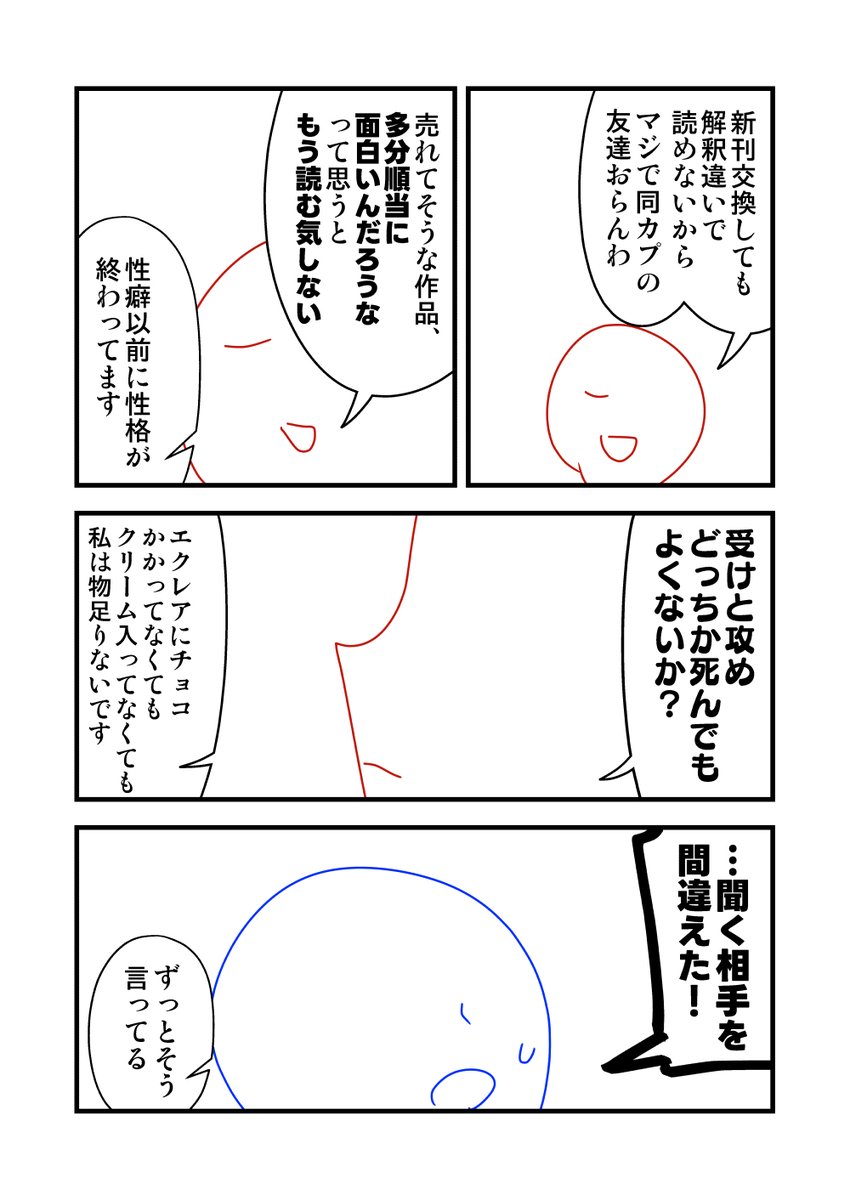 売れる同人誌の描き方を教えてください (3/3) #コルクマンガ専科 