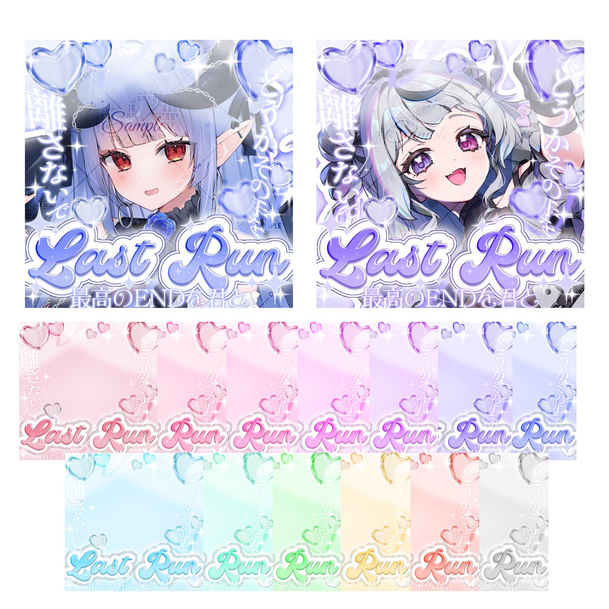 sheeep_nem's tweet photo. 🎀きらきら ぷっくりシール風 ラストラン サムネイル素材🎀

使用条件▶︎💗＆🔁
（フォローとっても嬉しいです.ᐟ.ᐟ）

⚠️AI読み込みは禁止です

 #IRIAM素材
 #IRIAM準備中
⬇️ダウンロードはこちら https://t.co/7GVivD0zRr