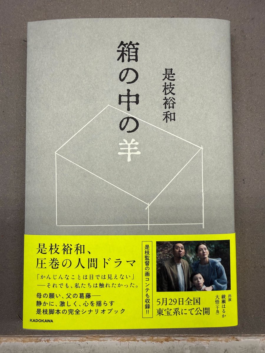 KADOKAWA宣伝局公式 tweet media