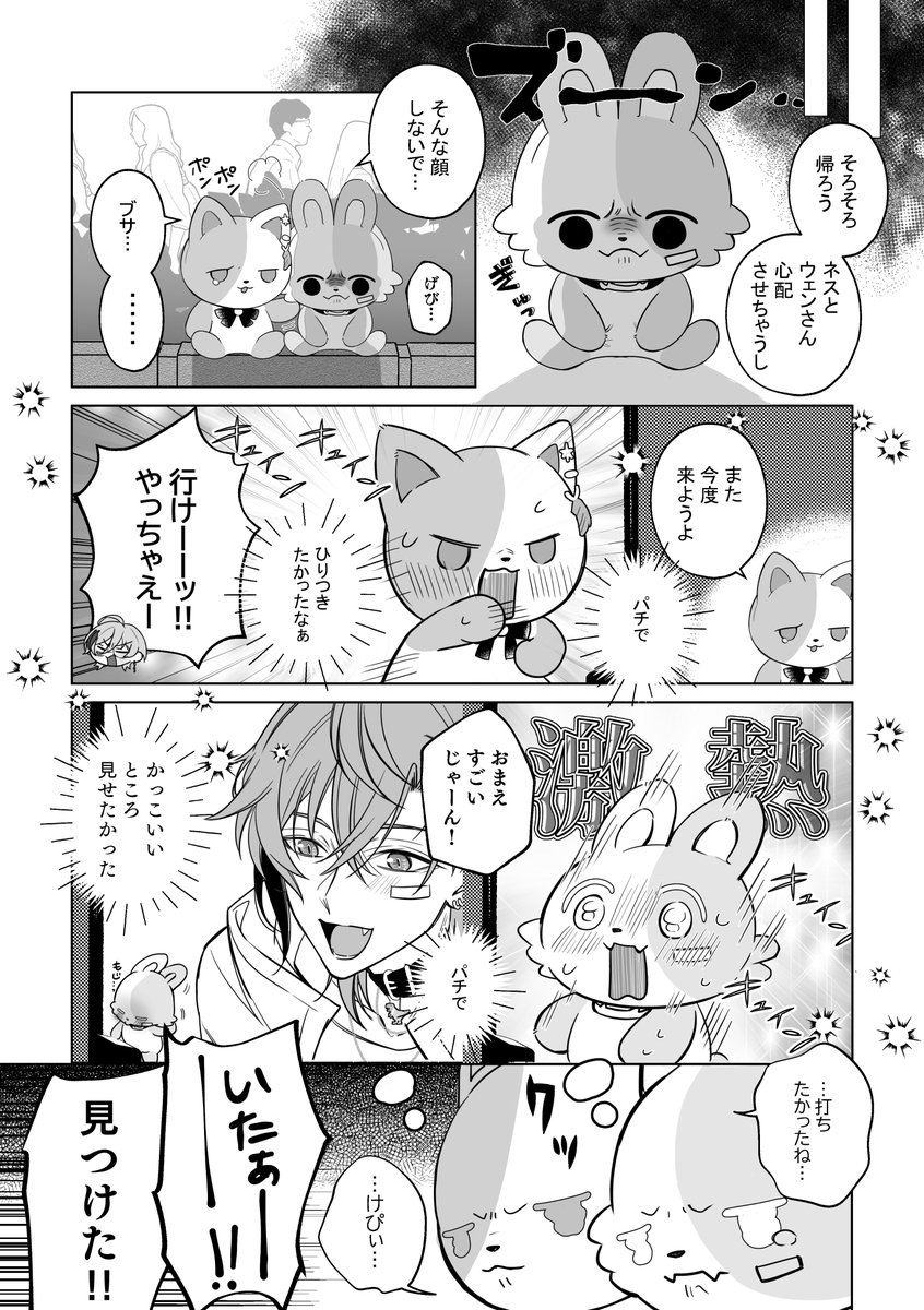 すぐる tweet media