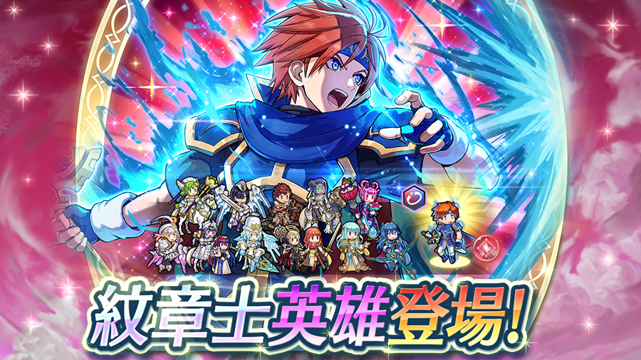 ファイアーエムブレム ヒーローズ (@FE_Heroes_JP) / Posts / X
