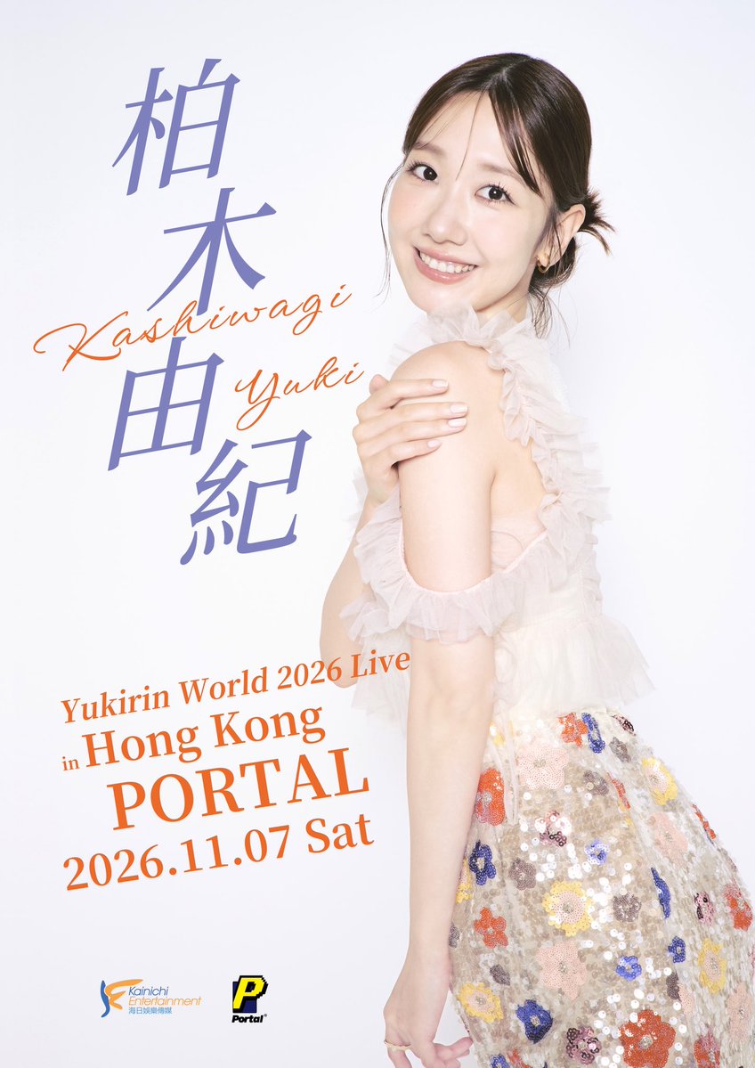 柏木由紀info【公式】 (@yuki_k_official) / Posts / X