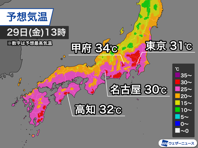 wni_jp's tweet photo. ＜明日から夏本番を思わせる暑さ続く＞
明日29日(金)は関東以西の太平洋側で気温が上がり、東京都心は久しぶりに真夏日の予想となっています。
週末はさらに暑さが増し、日曜日は京都市など一部で猛暑日になる見込みです。
https://t.co/xePMGY0v9T https://t.co/EWAtXHJauw