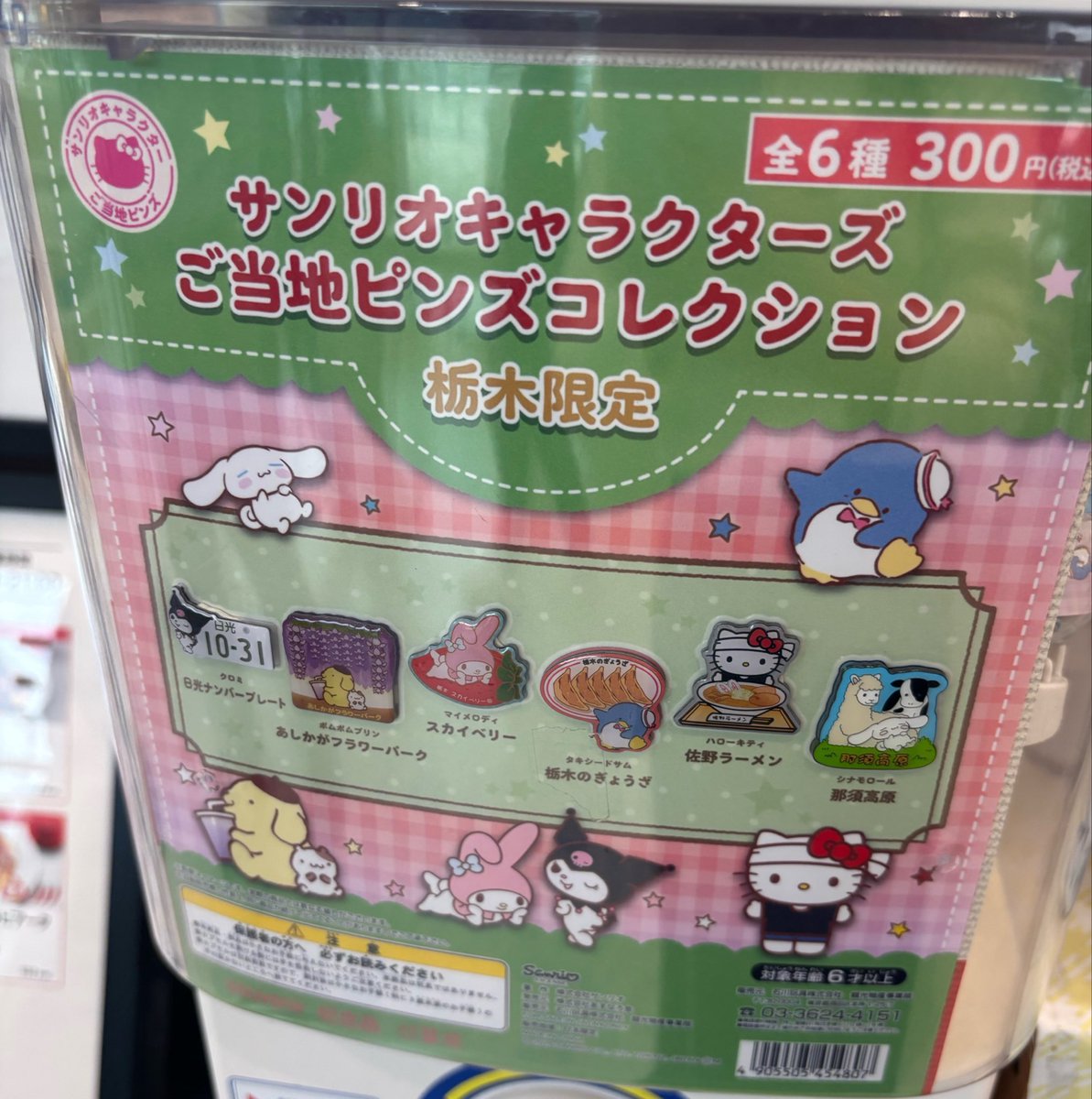 あ✨✨ tweet media