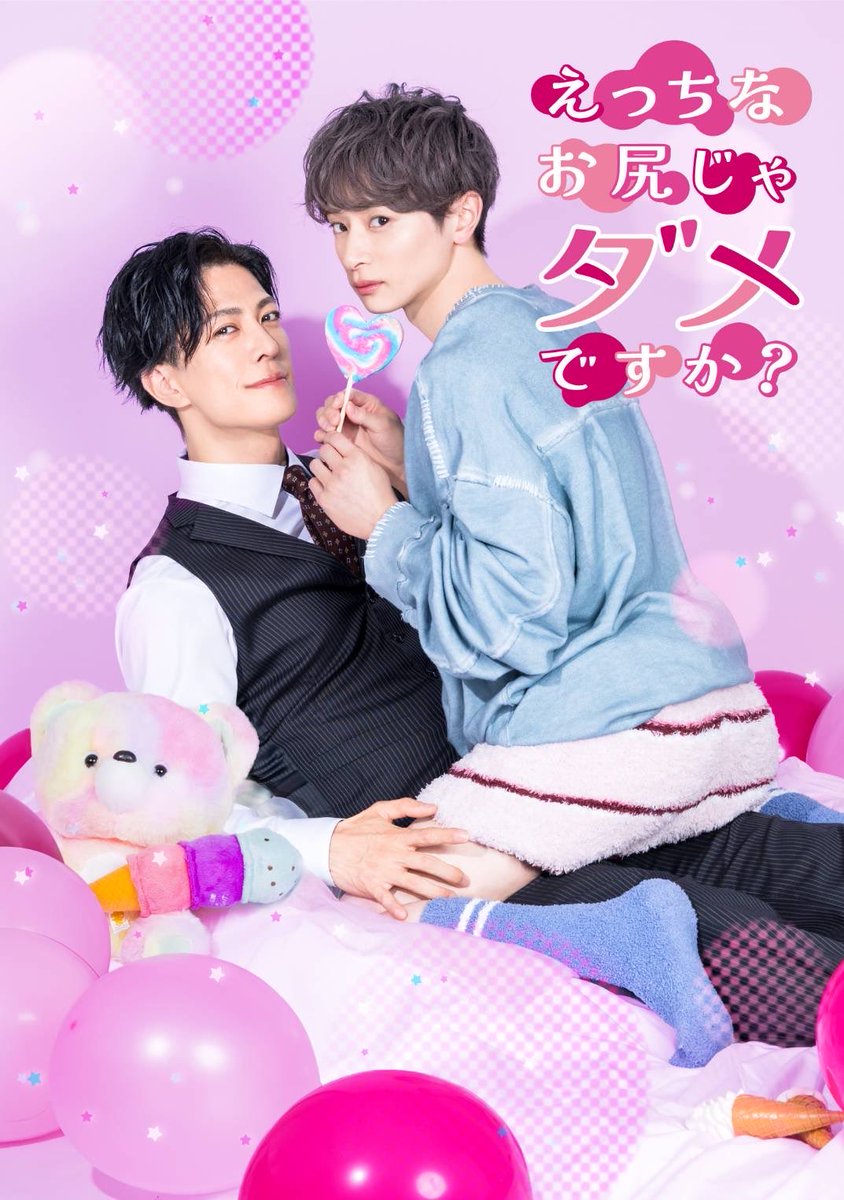 kimisawayuki_oi's tweet photo. ＼‼️情報解禁‼️／

坂井翔×君沢ユウキ W主演✨
TOKYO MX TV
『えっちなお尻じゃダメですか？』

2026年7月6日(月) 深夜25:20より
DMM TVにて独占配信スタート！

配信に先駆けて
第1話 先行上映イベント開催決定！

2026年6月21日(日)
開場13:00／開演13:30

🎫チケットはこちら
https://t.co/qTe0eScTtz

📢番組公式X
https://t.co/NnBV5qrpeL

📺DMM TV
公式X：
https://t.co/YkqrlohMYV
公式Instagram：https://t.co/VaX02EqpBA

#えっちなお尻じゃダメですか？
#君沢ユウキ #坂井翔 
#鳩屋タマ