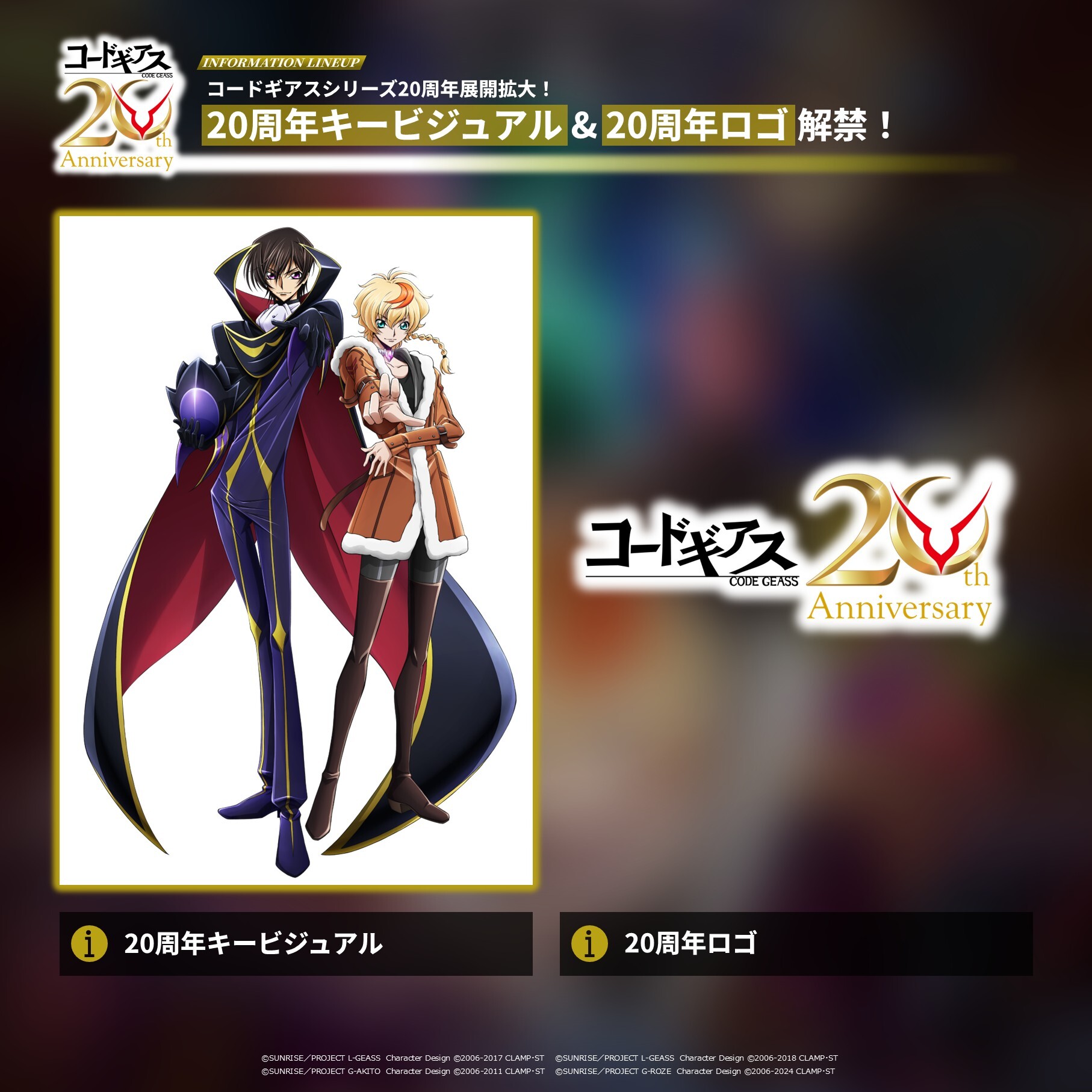 コードギアスプロジェクト on X: 