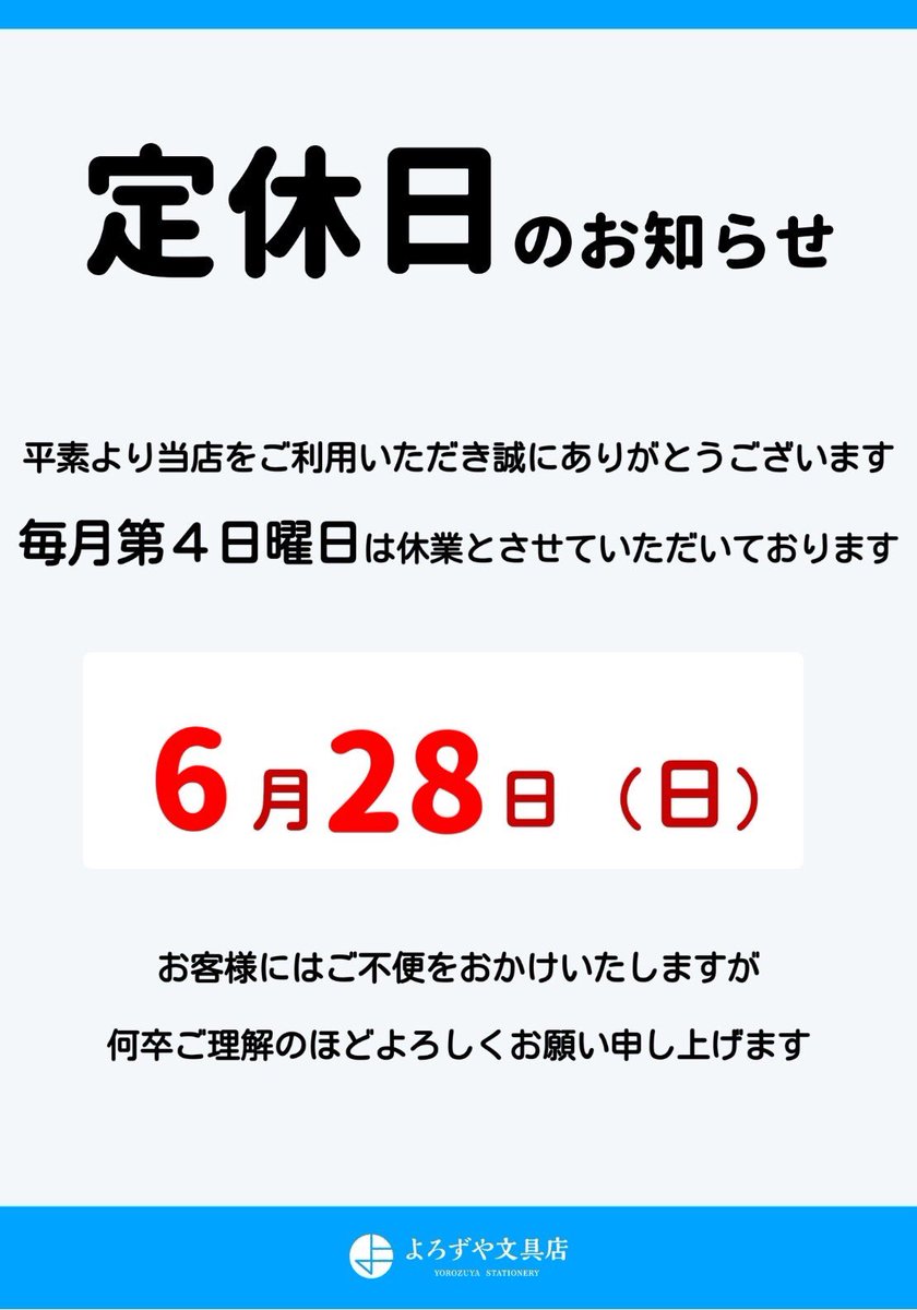 oamaruichi's tweet photo. ①フリースペース学習会のお知らせ
②定休日のお知らせ
お知らせまとめ→ https://t.co/t9gBBLI7L5 https://t.co/AOWSDtjQFo