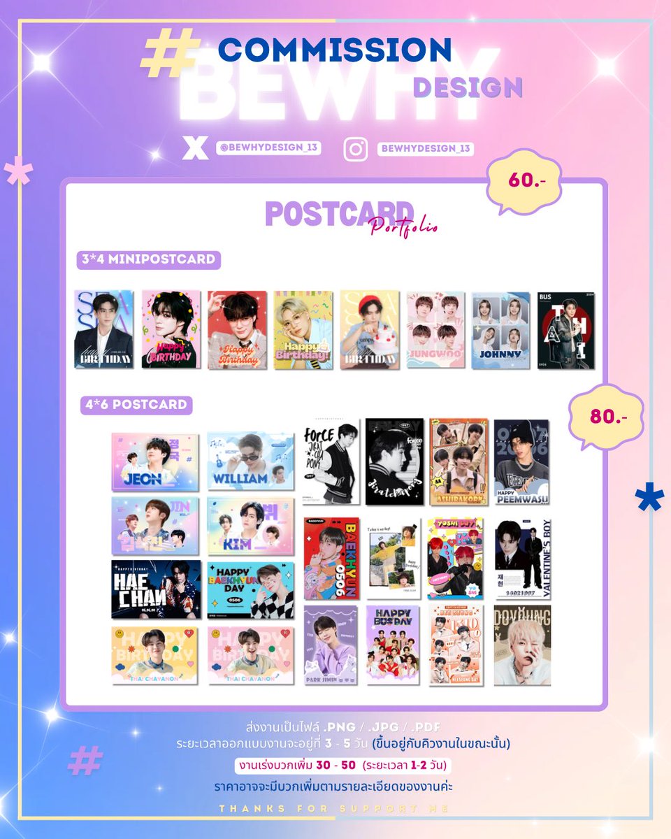 Bewhydesign_13's tweet photo. ✨ร้าน BeWhydesign_13 ✨

🔈ตอนนี้มีคิวว่าง 1-2 วันได้งาน

🔹รับออกแบบ giveaway 
🔹รายละเอียดตามด้านล่าง
🔹แนวงานอื่น dm สอบถามได้เลยค่ะ

💥ช่วงนี้ DM ไม่ค่อยแจ้งเตือน รบกวนทักผ่าน IG แทนนะคะ💥

ตัวอย่างงานเพิ่มเติมใต้เมนชั่น🔻

#รับออกแบบ #รับออกแบบgiveaway #รับออกแบบของแจก https://t.co/RIgk6nKdw6