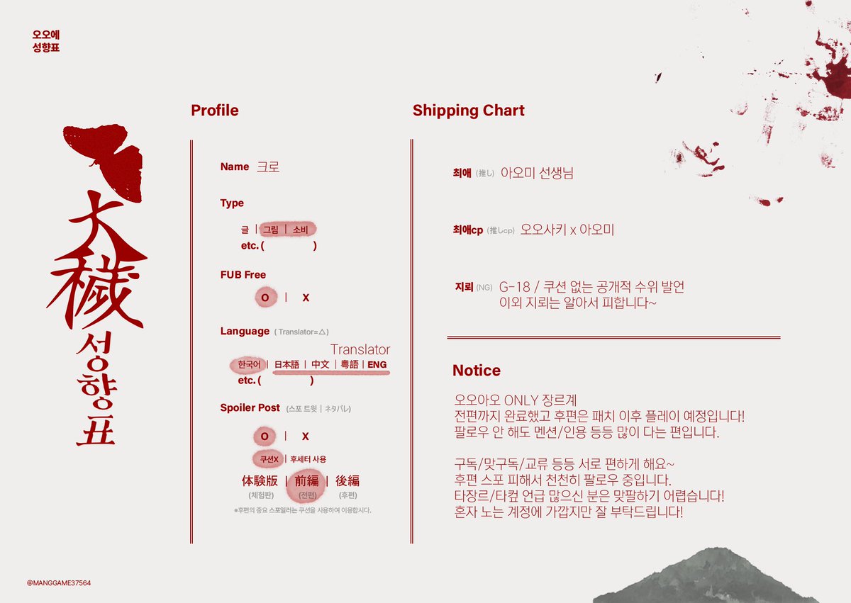 크로 tweet media