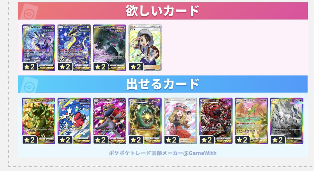 t_ca_x's tweet photo. 出)画像

求)ミライドン、アオイ、ハバタクカミ

#ポケポケ 
#ポケポケトレード
#ポケポケ交換 https://t.co/DDUZ2nD6vp