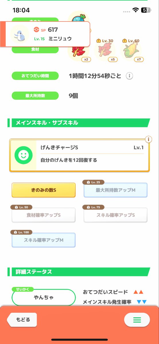 おりょう@ポケスリ tweet media