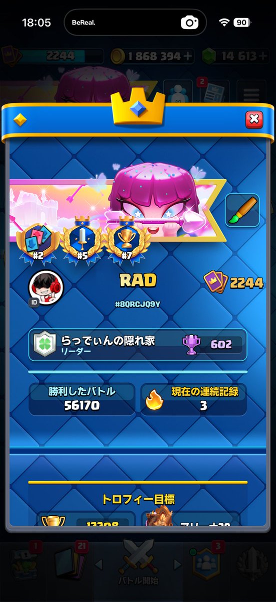 FAV｜RAD🍀 tweet media