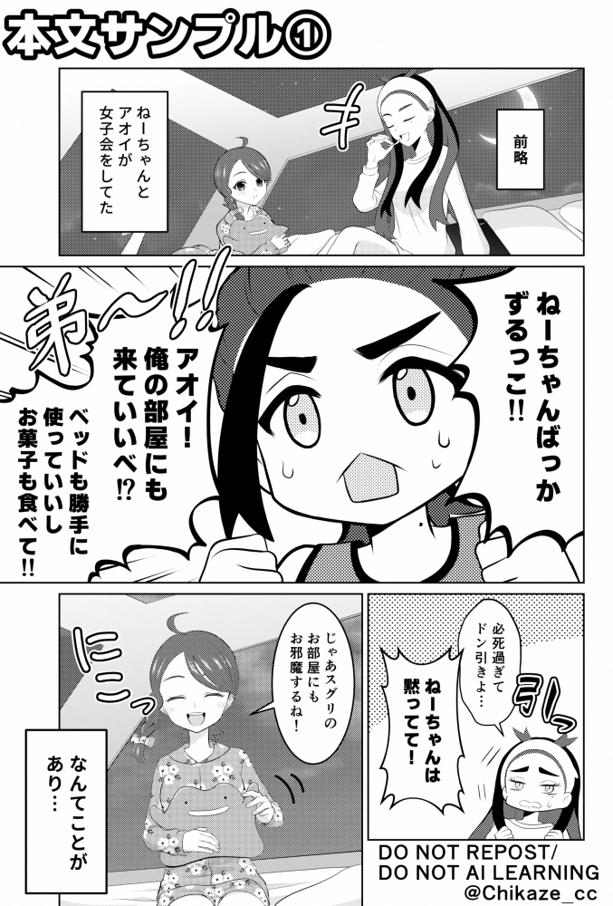 Chikaze_cc's tweet photo. 6/13-14開催スグアオWebオンリー「ゼロから、また君と。3」発行予定のWEB再録本（新刊）のサンプル①です。私得のドタバタラブコメ4Pです。
これまでのWEB作品に加えて、描きおろし漫画約15P収録予定なのですが、まだまだページ数を増やしていきたい…！！
⚠️部数アンケートをツリーに繋げています↓ https://t.co/ECr2ekq8PH