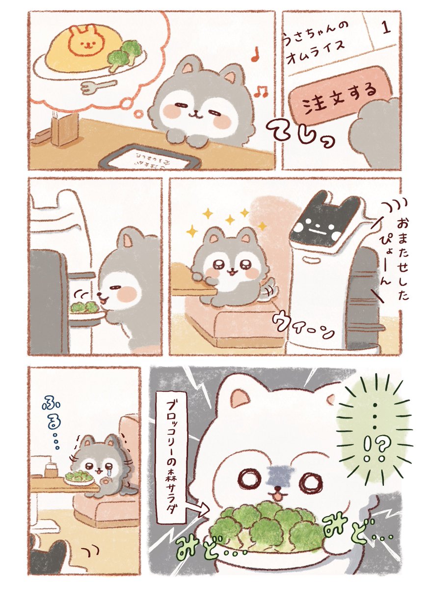 こまどひな tweet media