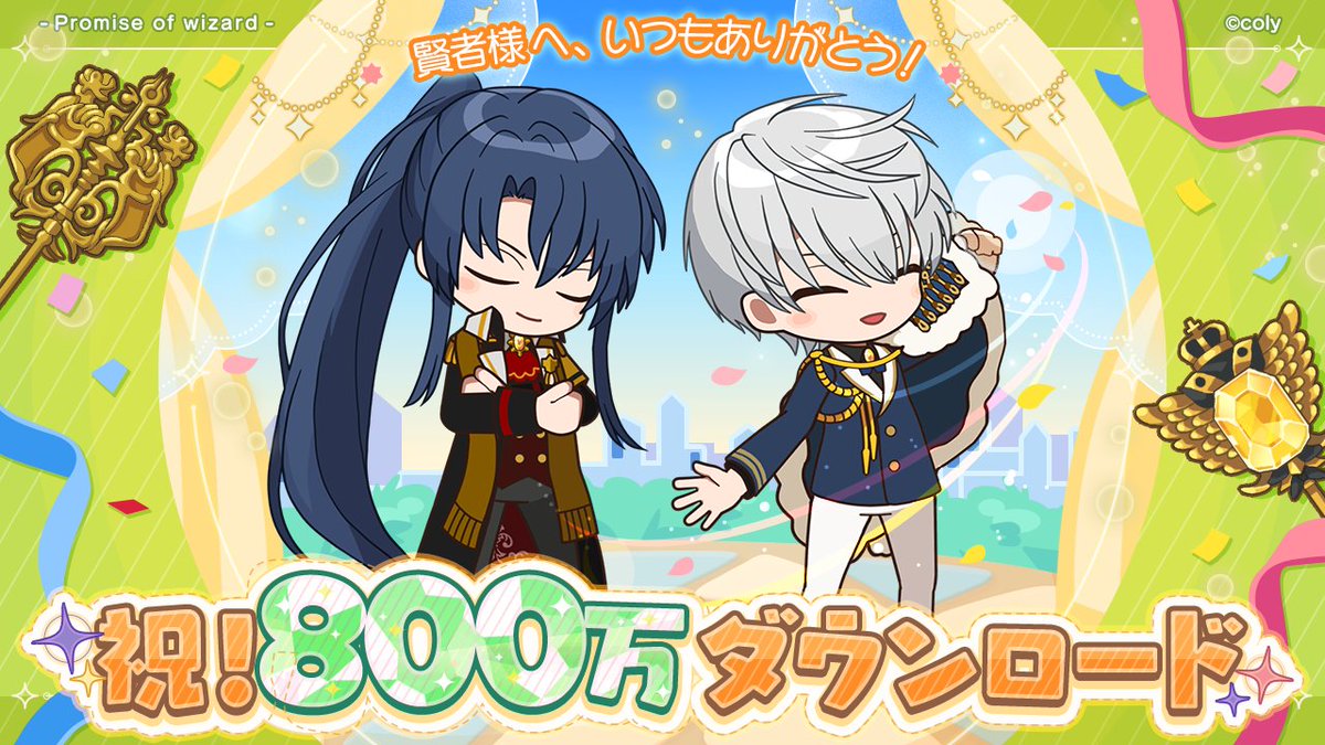 魔法使いの約束【公式】 tweet media