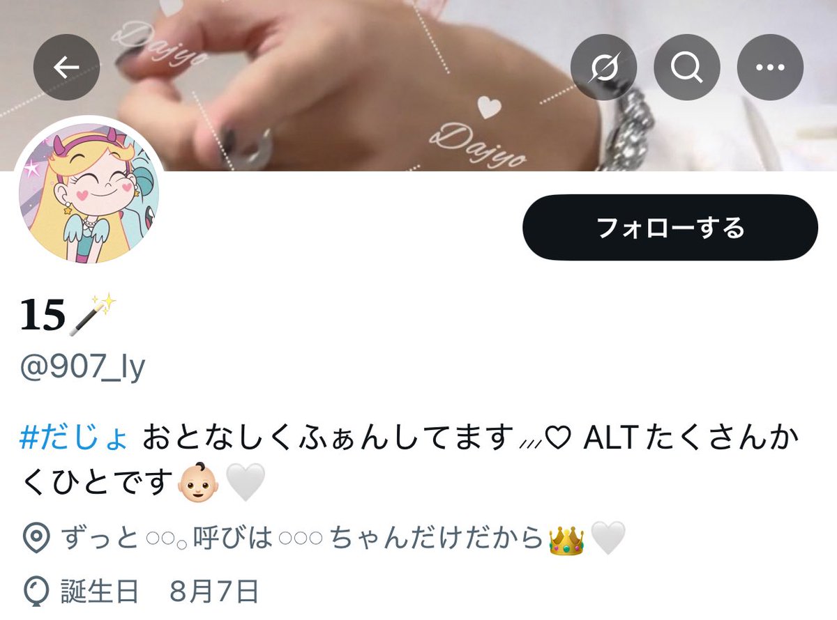 907_Iy's tweet photo. 誕生日特典として当たりますよーに🙏🏻🤍#山田晃大 くん #だじょ https://t.co/QwvE9qPMGA
