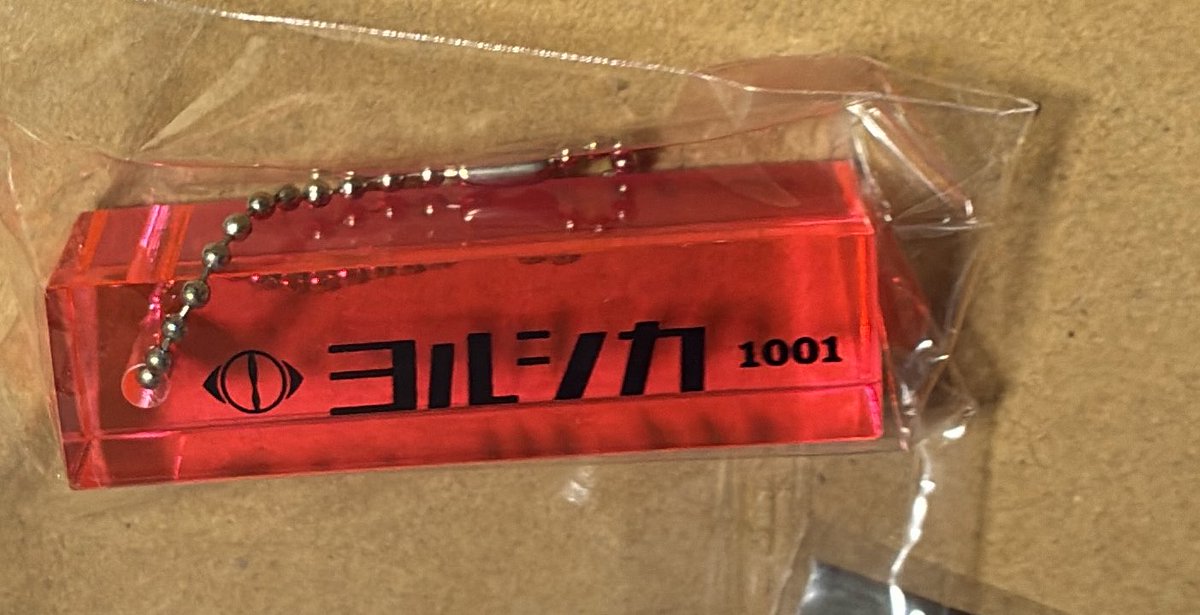 水色のルームキーホルダーと交換してくれる人いないかな… 水色ルーム