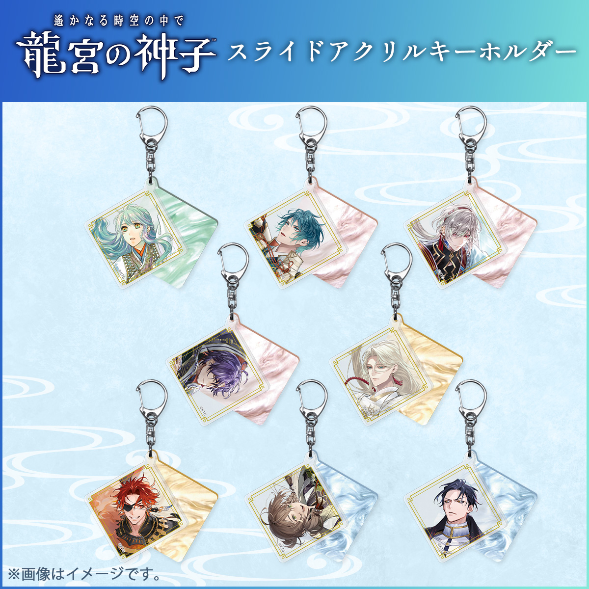 RT @KT_Spot: ＼0.5周年感謝祭記念グッズ紹介.。o○／ □遙かなる時空