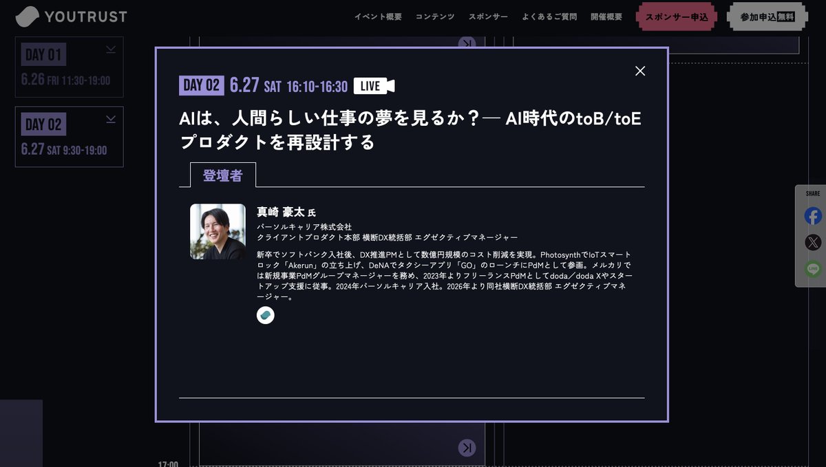 go_go_pdm's tweet photo. YoutrustさんのProduct History2026 6/27に登壇してきます！
よかったら見にきてください！
https://t.co/hZiTxpNvo0 https://t.co/psMkWTfUaA
