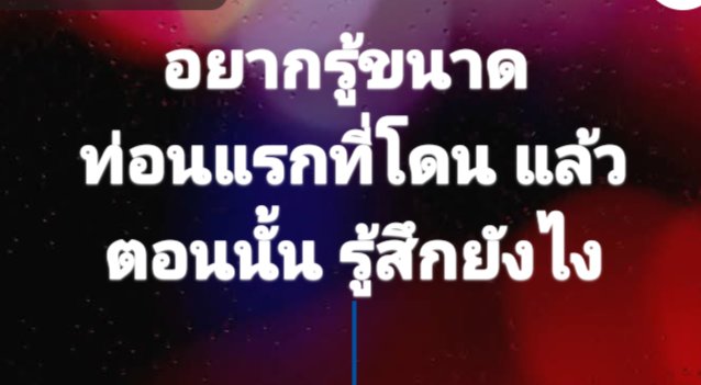 PJ Good Boy ( คู่แท้ ปราจีน ) tweet media