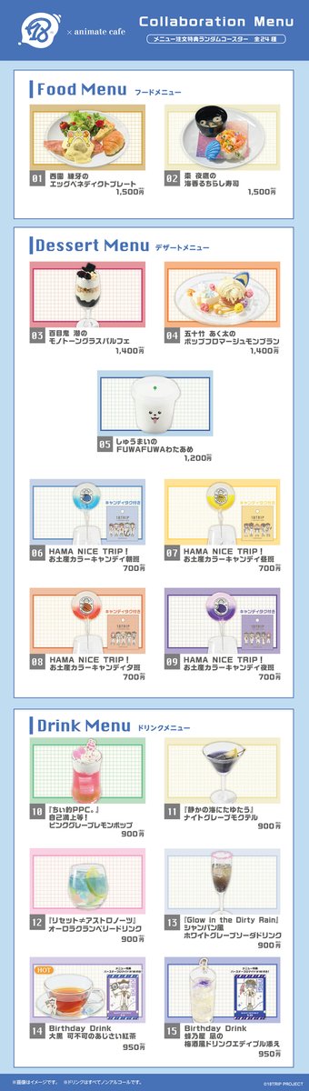 18trip_goods01's tweet photo. 【18TRIP×アニメイトカフェ】

コラボメニューやオリジナルグッズ、特典などが公開！

※グッズはアニメイトにて事後通販も予定

詳細はこちら▼
https://t.co/ApswNsOC1f https://t.co/29mFqeSjbu