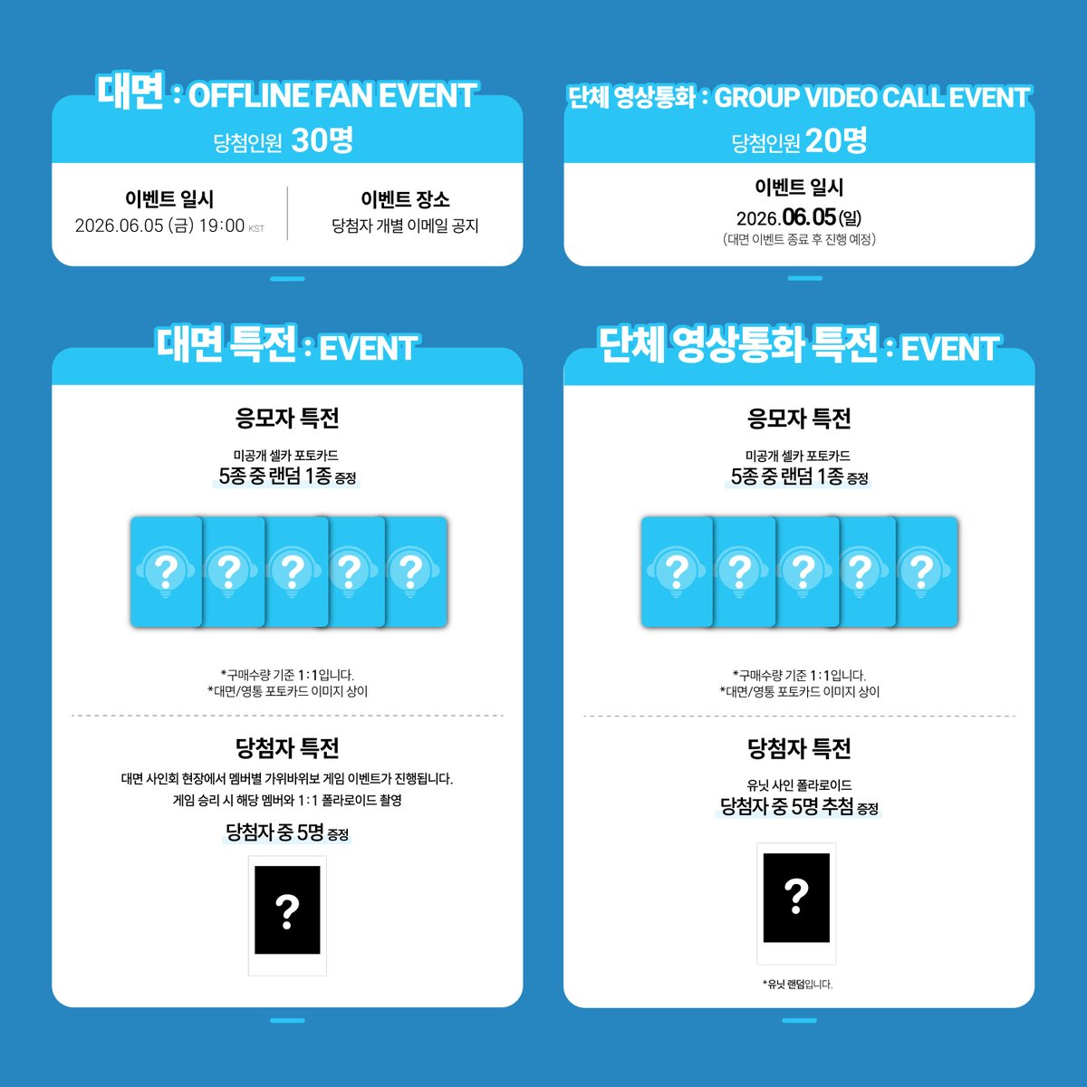 beatroadevent's tweet photo. [🔈] #hrtzwav #하츠웨이브 @hrtzwav

hrtz.wav (하츠웨이브) 1st Mini Album [The First Wave] 발매 기념 FAN SIGN & GROUP VIDEO CALL EVENT 공지

*본 이벤트에서는 대면 사인회 종료 후 하��바이 세션이 진행될 예정입니다

[🗓이벤트 일시]
26년 6월 5일 (금) 19:00 (KST) ~

[⏰응모기간]
05/29 (금) 12:00 PM ~ 05/31 (일) 23:59 PM (KST)

🌈대면 응모자 비트로드 단독 셀카 포토카드 5종 중 1종 증정
🌈영통 응모자 비트로드 단독 셀카 포토카드 5종 중 1종 증정 
*대면/영통 포토카드 이미지 상이
💗대면 당첨자 중 5명 대면 사인회 현장에서 멤버별 가위바위보 게임 이벤트가 진행됩니다. 게임 승리 시 해당 멤버와 1:1 폴라로이드 촬영
💗영통 당첨자 5명 추첨 유닛 사인 폴라로이드 1종 증정

[👉구매 바로가기]
🔗 KR https://t.co/C01S3Ik5fF
🔗GLOBAL https://t.co/ukNMYHsP6m

#BEATROAD #비트로드