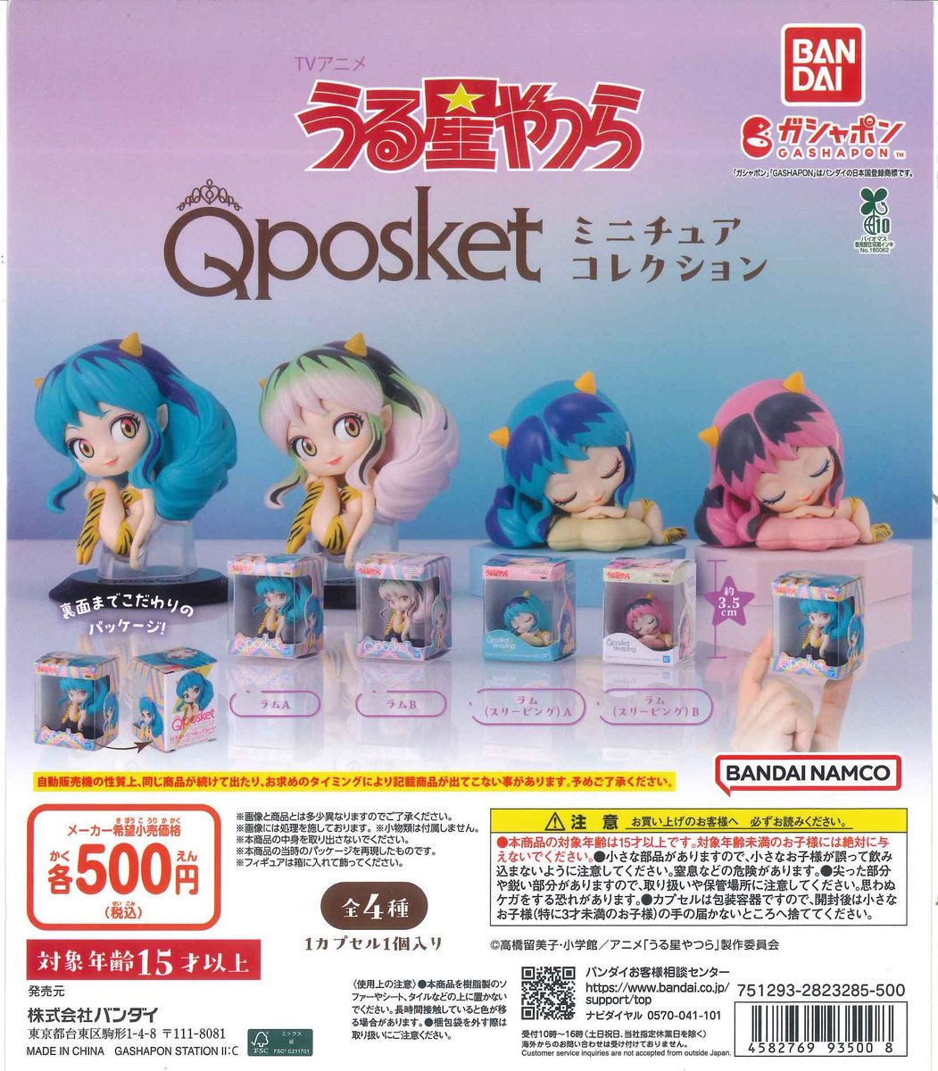 🏹本日の新商品🏹 ☁️ TVアニメ うる星やつら Qposket(キューポ