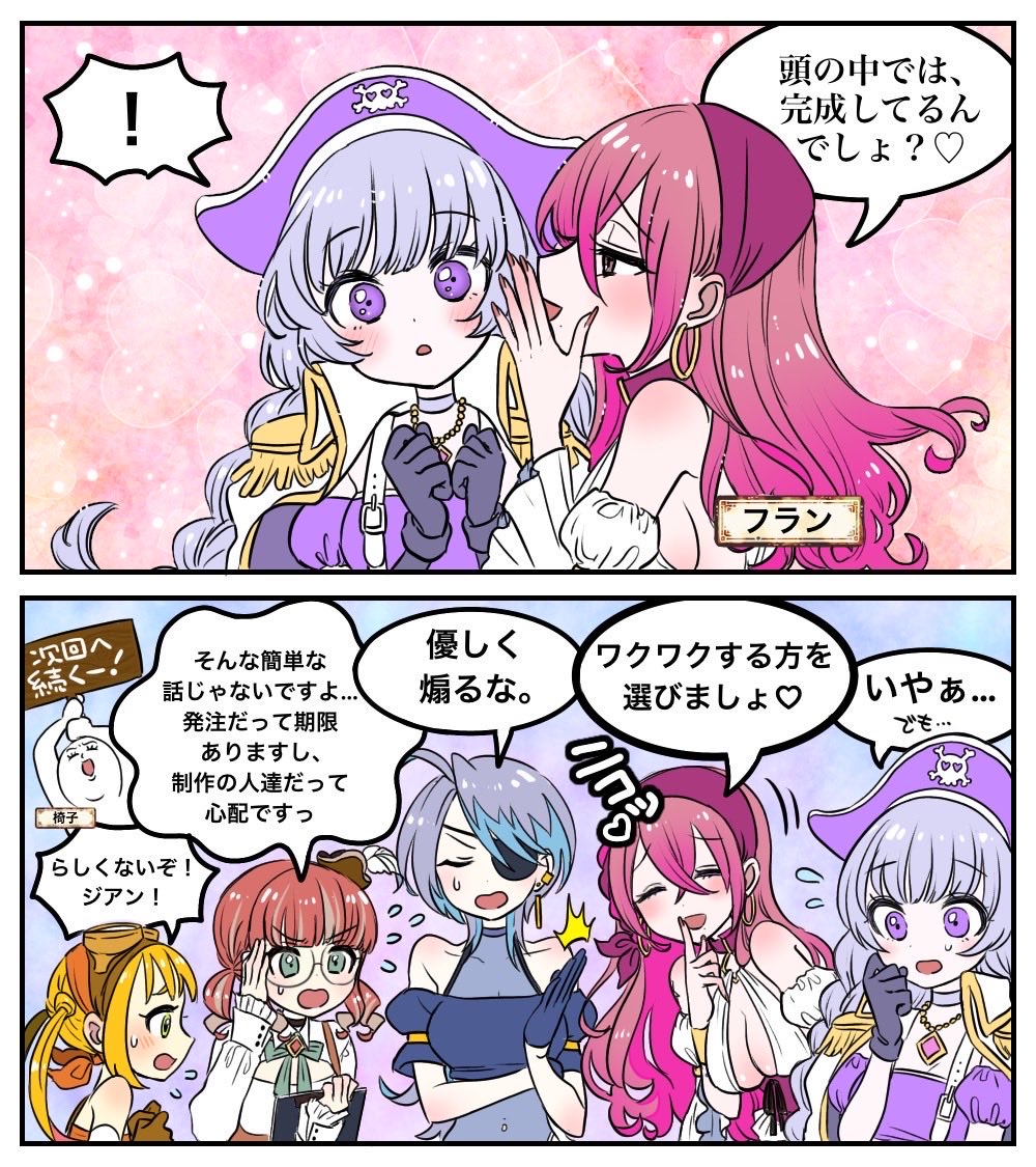 GROD_jp's tweet photo. 【第3話】
とある日のGROD CLAN(グロードクラン)の会話。 https://t.co/KeTZjT7KxM