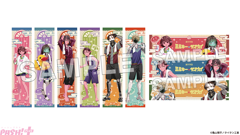 ミルサブ】描き下ろしコラボグッズやぬい撮りスポットが展開！ 「銀河