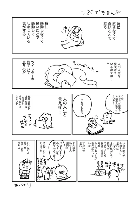 1人禅問答 