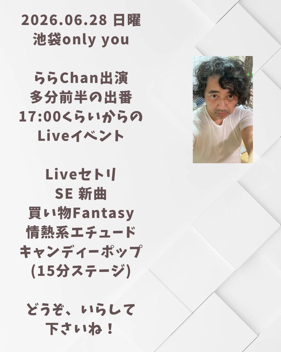 ☆イットマン ⇄ ららChan☆ (@Lover0000xx) / Posts / X
