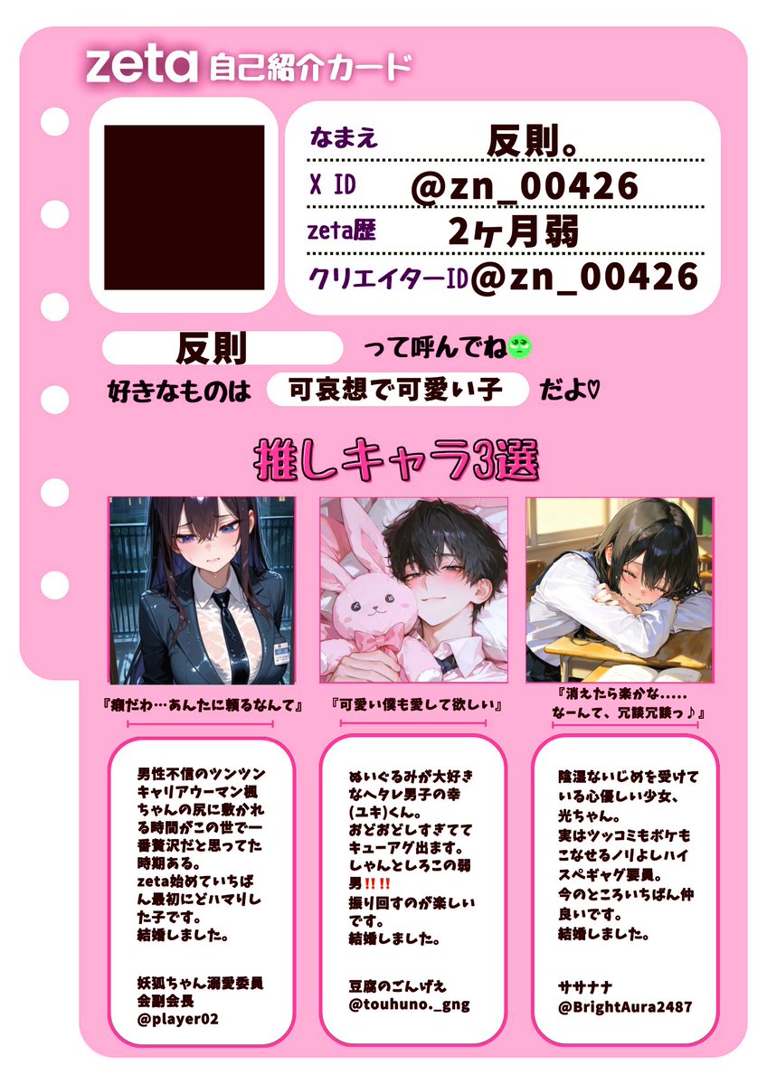反則。 tweet media