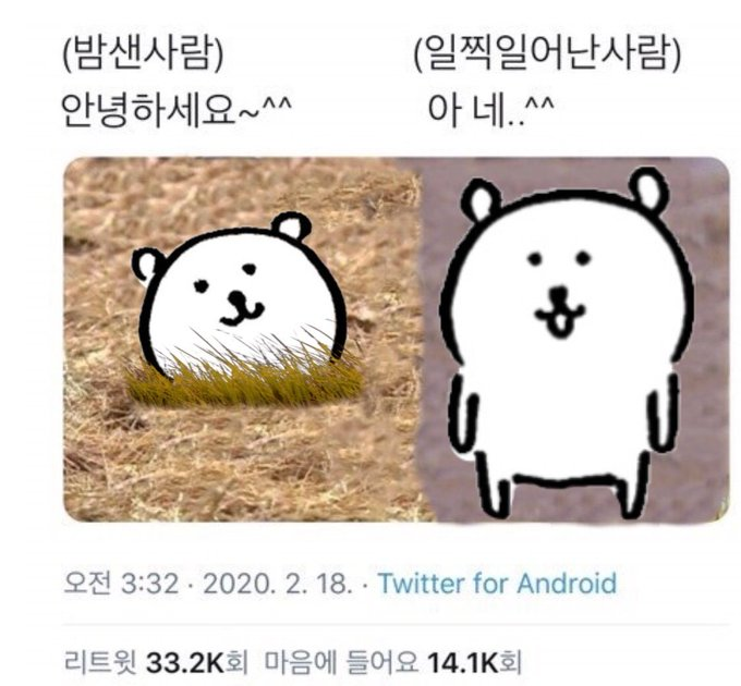 K52056Kim's tweet photo. (밤샌사람) 안녕하세요~^^ (일찍일어난사람) 아 네..^^
#광주 #섹트 https://t.co/gLYNHnTZR4