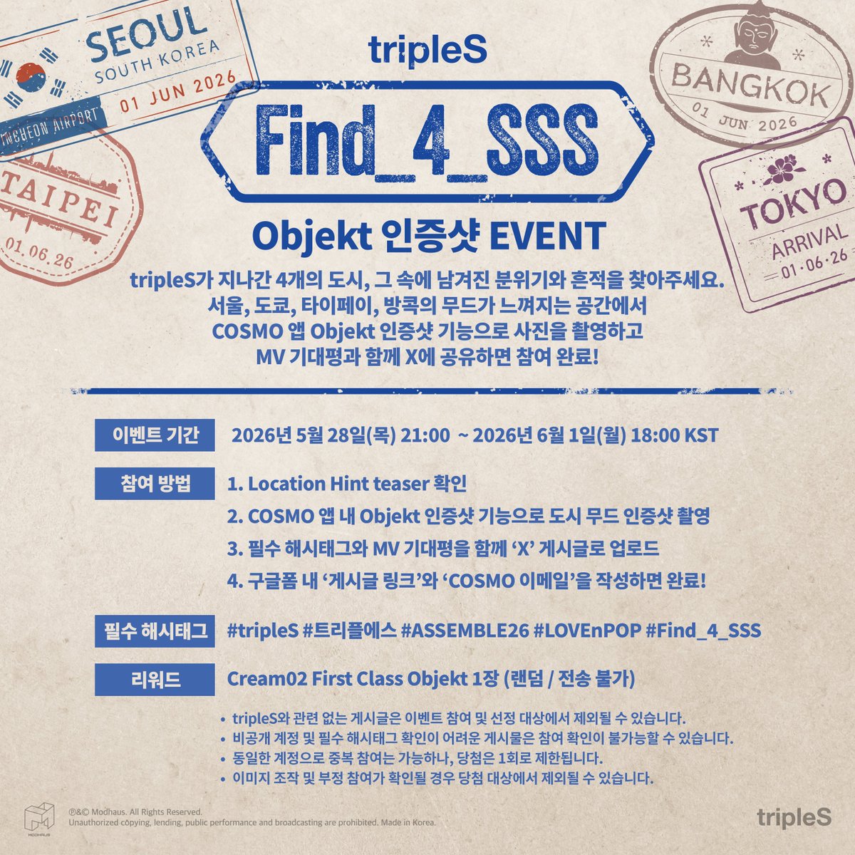 triplescosmos's tweet photo. tripleS <Find_4_SSS> Objekt 인증샷 EVENT

tripleS가 지나간 4개의 도시,
그 속에 남겨진 분위기와 흔적을 찾아주세요.

서울, 도쿄, 타이페이, 방콕의 무드가 느껴지는 공간에서
COSMO 앱 Objekt 인증샷 기능으로 사진을 촬영하고
MV 기대평과 함께 ‘X’에 공유하면 참여 완료!

📆2026년 5월 28일(목) 21:00  ~ 2026년 6월 1일(월) 18:00 KST
🎁참여자 전원 Cream02 First Class Objekt 1장 (멤버 랜덤/교환 불가)

자세한 참여 방법은 아래 구글폼 링크를 통해 확인해주세요!
🔗 https://t.co/SlJQGquYLA

#tripleS #트리플에스
#ASSEMBLE26 #LOVEnPOP
#Find_4_SSS