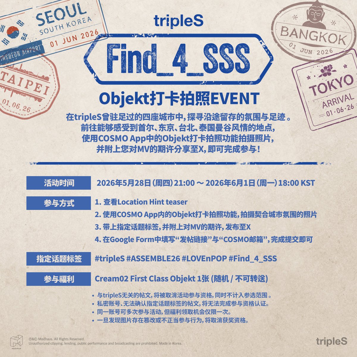 triplescosmos's tweet photo. tripleS <Find_4_SSS> Objekt 인증샷 EVENT

tripleS가 지나간 4개의 도시,
그 속에 남겨진 분위기와 흔적을 찾아주세요.

서울, 도쿄, 타이페이, 방콕의 무드가 느껴지는 공간에서
COSMO 앱 Objekt 인증샷 기능으로 사진을 촬영하고
MV 기대평과 함께 ‘X’에 공유하면 참여 완료!

📆2026년 5월 28일(목) 21:00  ~ 2026년 6월 1일(월) 18:00 KST
🎁참여자 전원 Cream02 First Class Objekt 1장 (멤버 랜덤/교환 불가)

자세한 참여 방법은 아래 구글폼 링크를 통해 확인해주세요!
🔗 https://t.co/SlJQGquYLA

#tripleS #트리플에스
#ASSEMBLE26 #LOVEnPOP
#Find_4_SSS