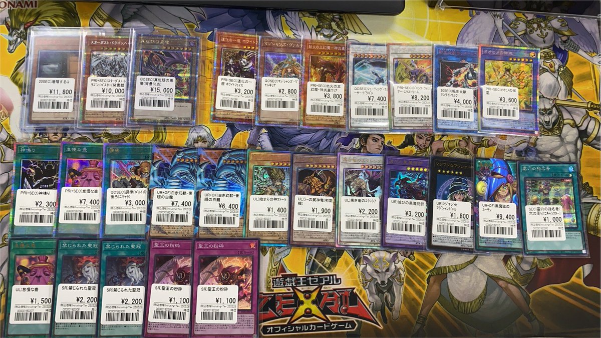 遊戯王販売情報 増殖するG 20th 真紅眼の黒竜 25th（イラスト違い） 黒 