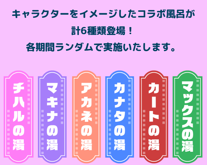 MilkySubway_026's tweet photo. 銀河特急 ミルキー☆サブウェイ×極楽湯・RAKU SPAコラボキャンペーン“銀河一ととのう！？～極楽湯で途中下車～”が開催決定！

開催期間：2026年6月18日(木)～7月7日(火)

https://t.co/qSYyAlB62z https://t.co/mvThnv74CS