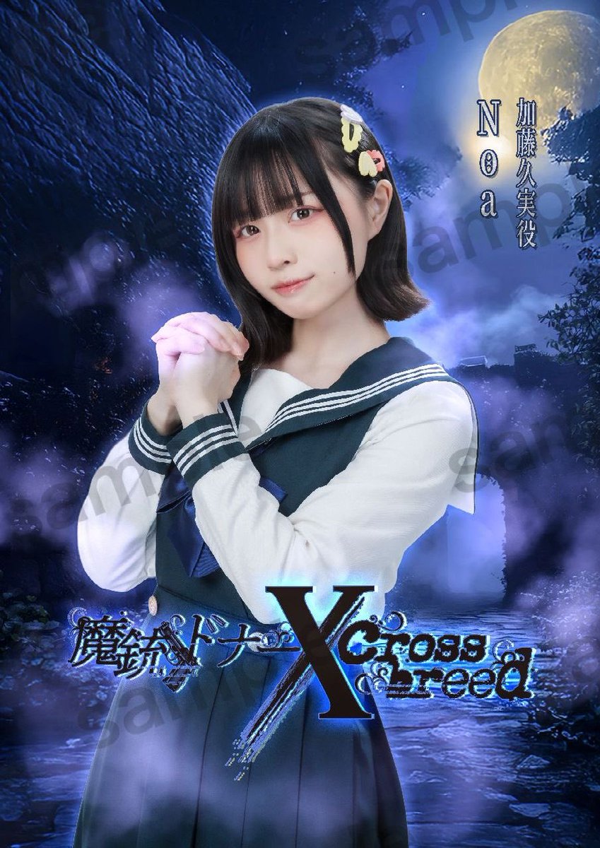 ハリー様☆専用ページ 📢お知らせ】 舞台「魔銃ドナー Crossbreed」の応援タペストリー販売