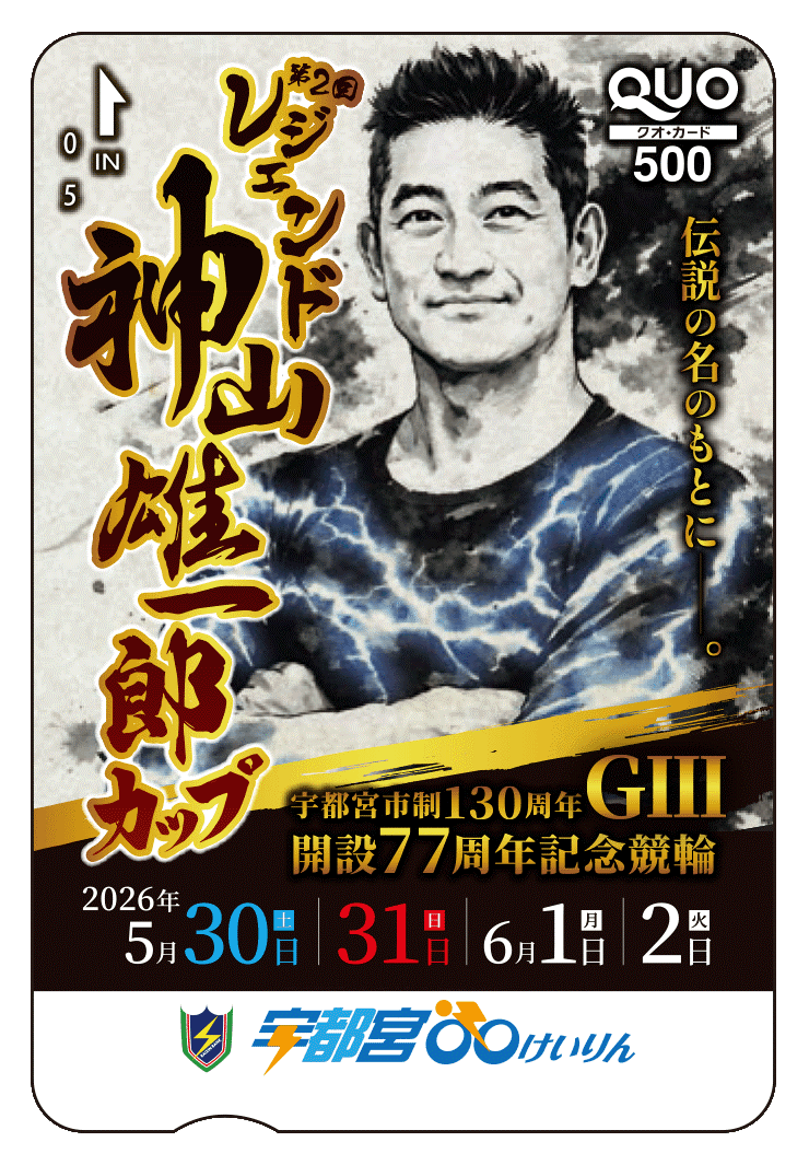 サンスポ競輪 tweet media