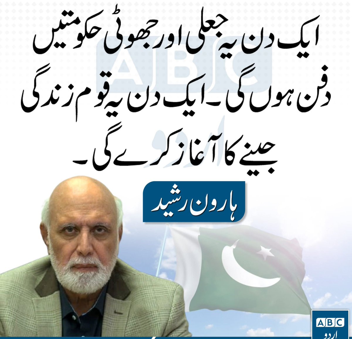 SadiaPTI tweet media