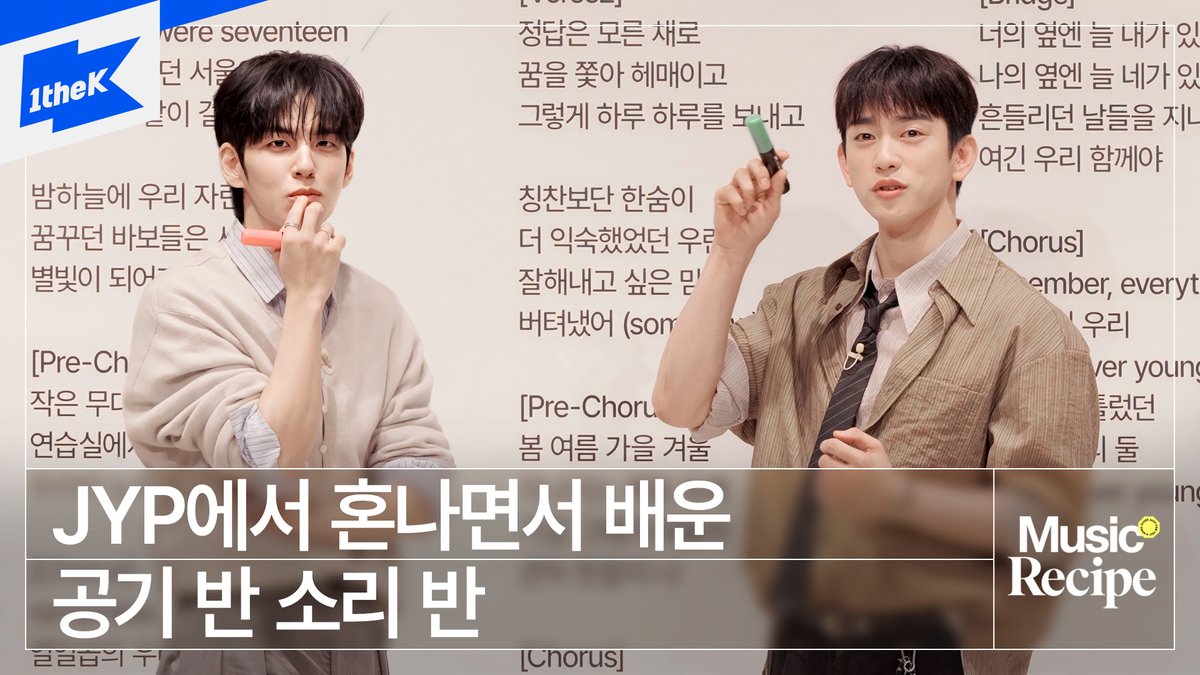 1theK(원더케이) tweet media