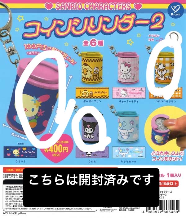 mlk_iwc's tweet photo. サンリオ パッケージミニチュアコレクション 交換 ガチャ ガチャガチャ 
ジュエルペット たまごっち お茶犬

譲⇒画像
求⇒定価送料

郵送可能
気軽にお声掛けください

4枚目はコンプ売りとなります バラ売り不可 https://t.co/jdZZszgczL