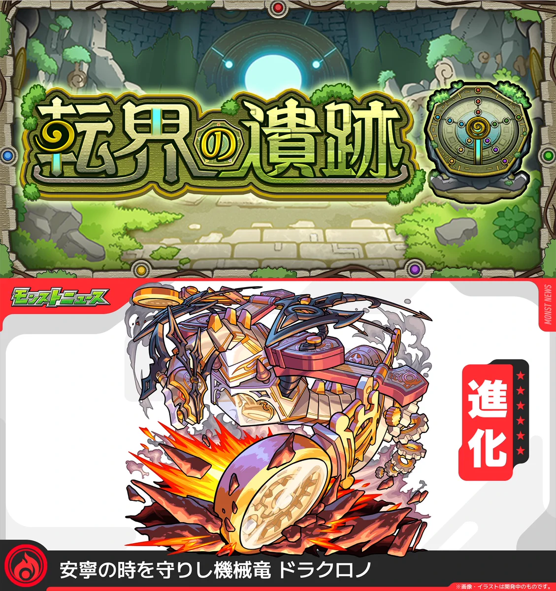 モンスト コネクトスキル 金色
