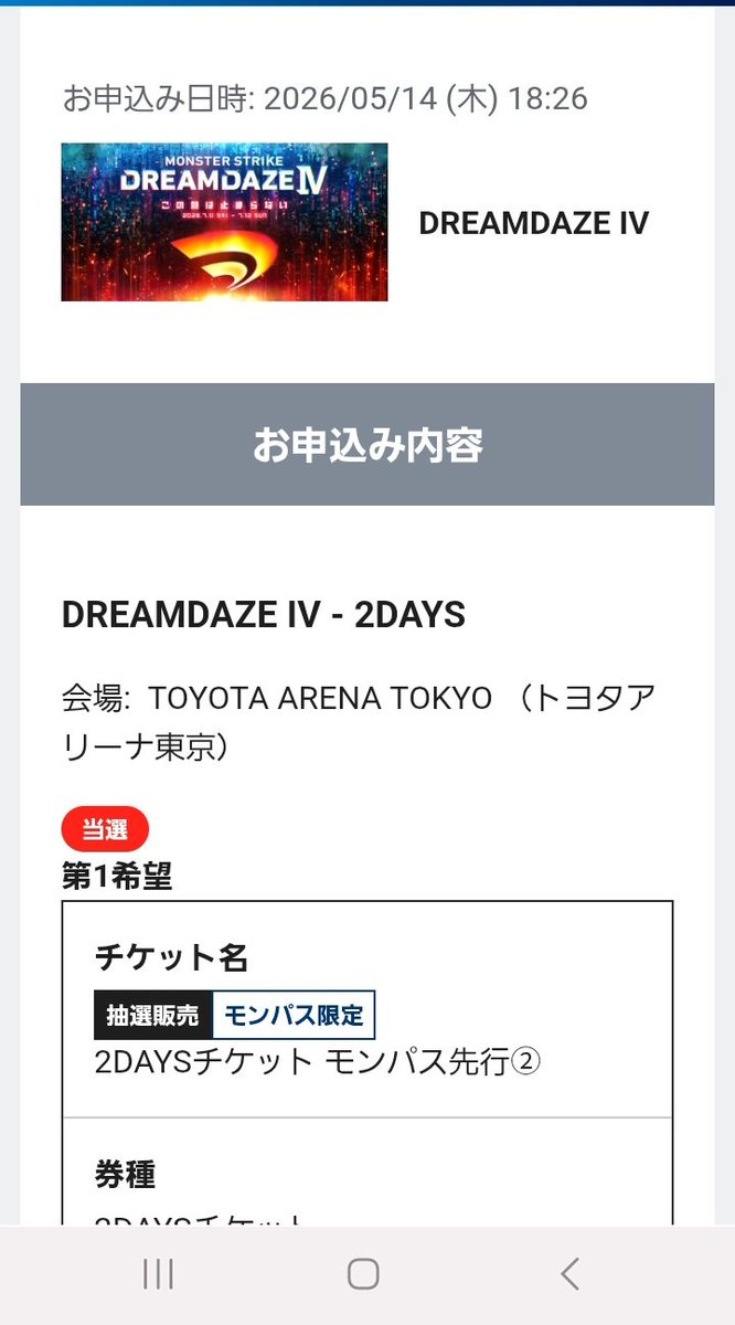 アイ tweet media