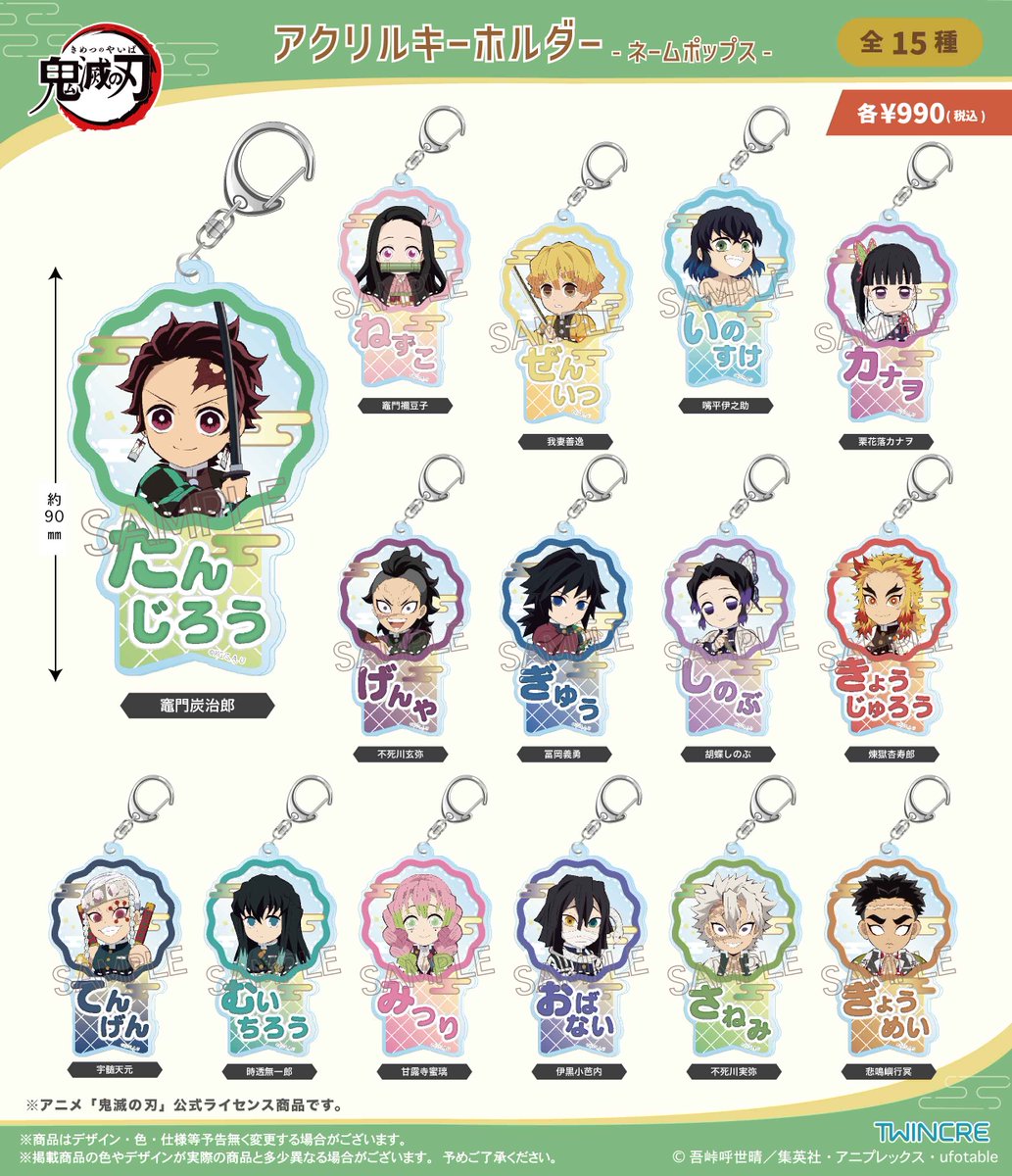 鬼滅の刃 グッズまとめページ 鬼滅の刃最新情報＆グッズ情報@きめつねっと (@kimetsu_goods23 ピンズ・ピンバッジ・缶バッジ