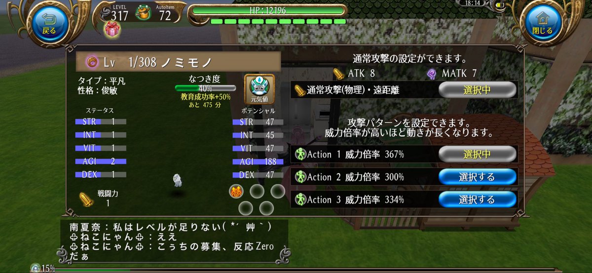 saya_toram_'s tweet photo. ノミモノの倍率です
通常に魔法がないので慣れペットには向いてないですね
赤アクションは334%です
3枚目のスクショはノミモノ捕獲専用マップへ行く場所です https://t.co/oCv6kleQSn
