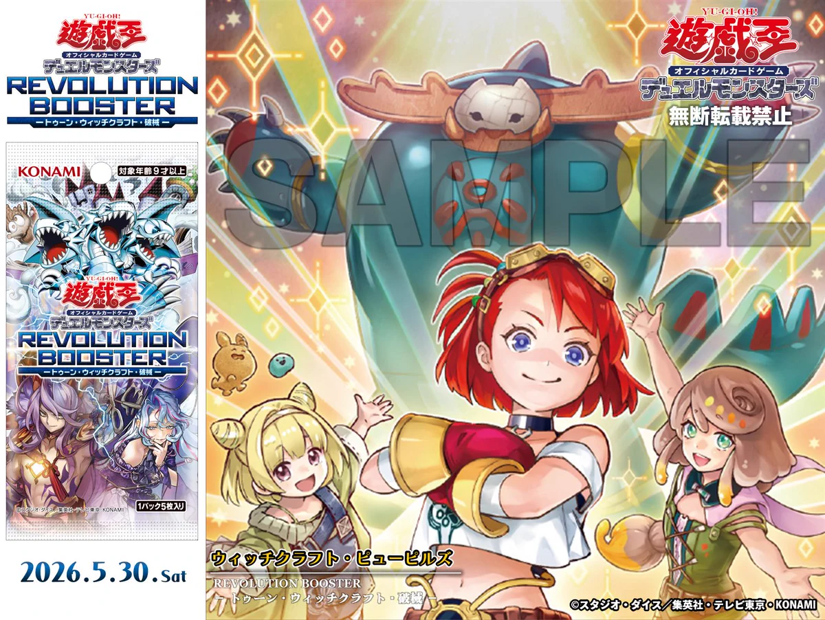 公式】遊戯王OCG on X: 