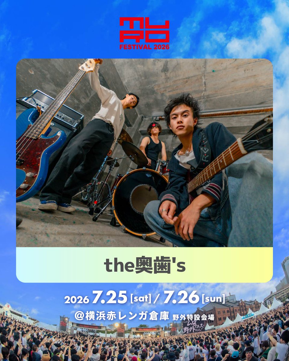 MURO FESTIVAL 【ムロフェス】 tweet media